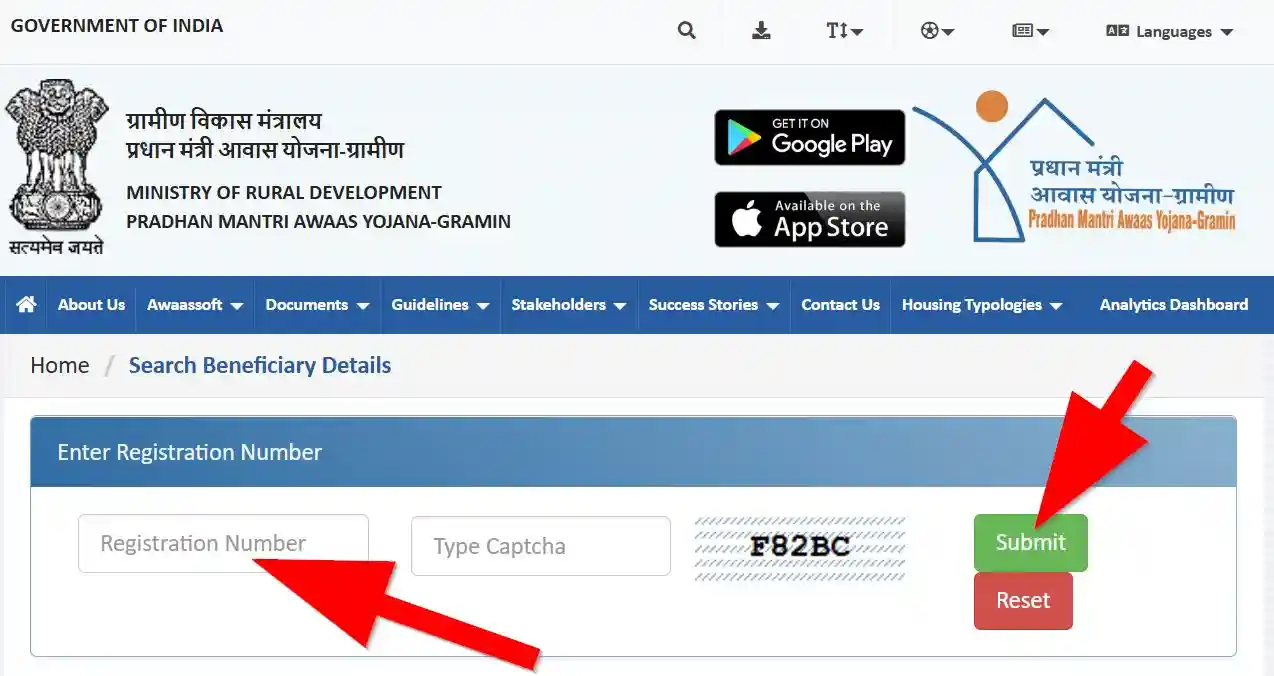 PM Awas Yojana Gramin Beneficiary Details 2026